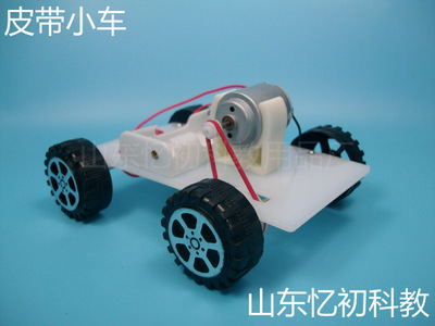 汽车模型_科技小制作皮带小车科学特色玩具d