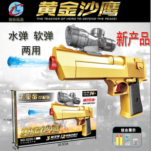 新款热销手动水弹枪软弹枪手枪沙漠之鹰修罗沙鹰黄金沙鹰玩具枪