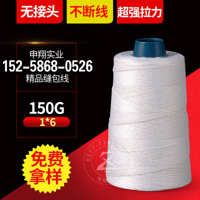 涤纶长丝缝纫线_多规格宝塔线 高速涤纶缝包线 高强 ...