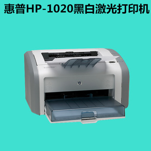 惠普黑白激光打印机惠普1020文件文本打印HP-1020PLUS办公打印