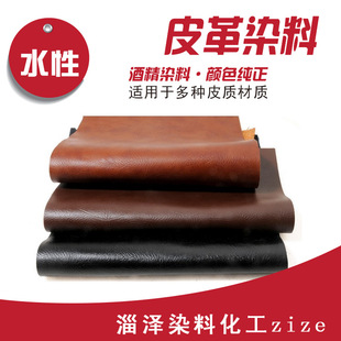 厂家直销 皮革酸性染料皮革专用酸性棕NR染料皮革酸性棕色染料