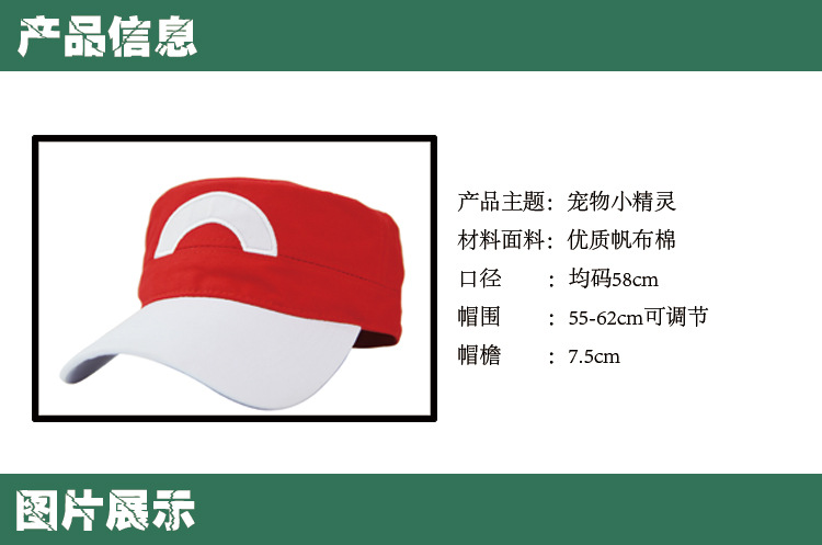 pokemon go帽子口袋妖怪宠物小精灵小智帽 cos棒球帽 热销新品