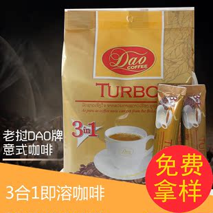咖啡批发 老挝进口Dao牌咖啡 金色30条DAO 即食速溶 高品质咖啡