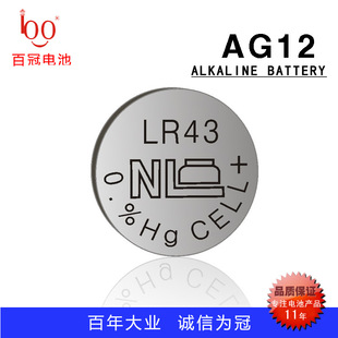 无汞碱性扣式电池 LR43/AG12/1.5V电子产品发光鞋用纽扣电池环保