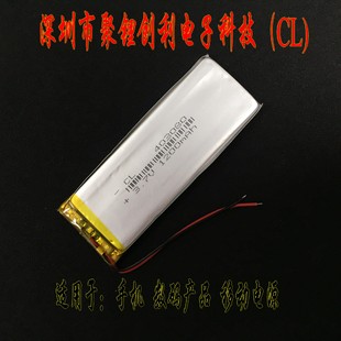 深圳市聚l锂创利 聚合物锂电池 403080手机电池 移动电源数码电池