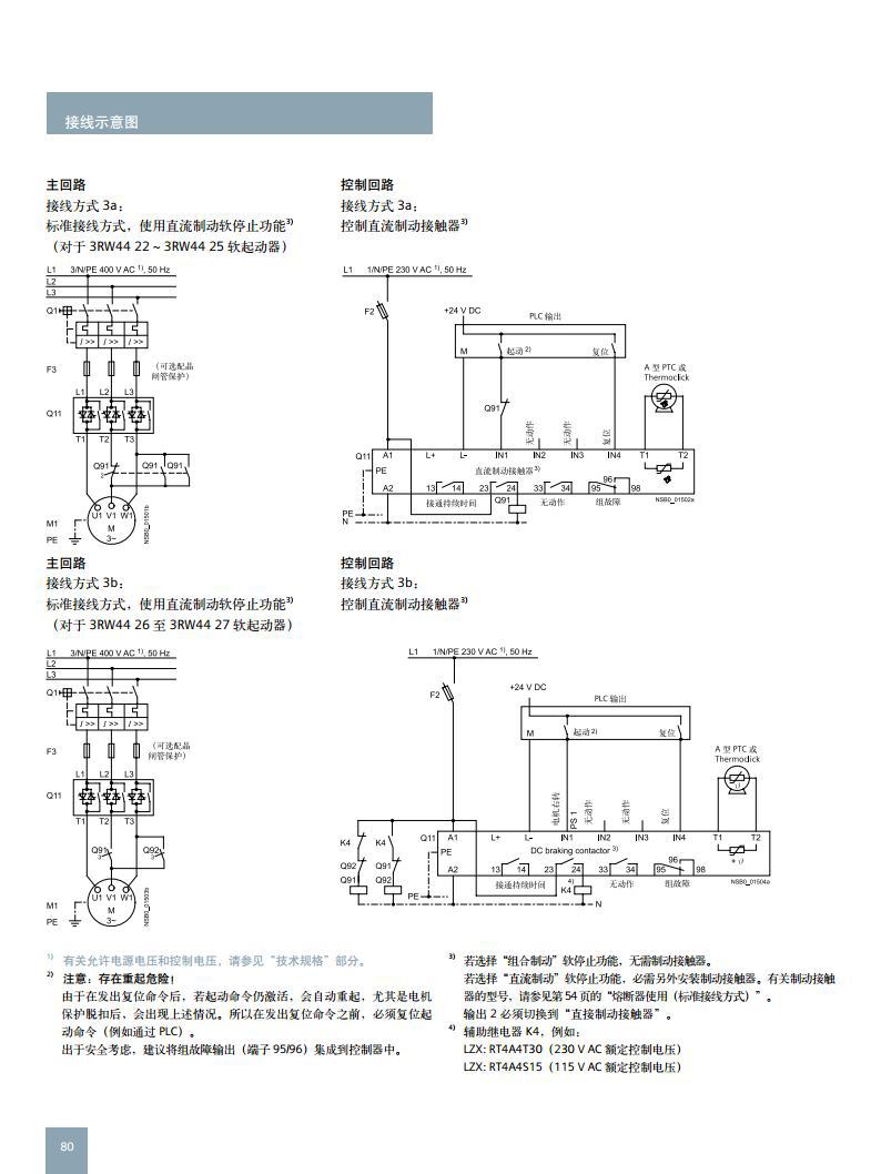 西门子软启动器3rw4056-6bb44 162a 诚信明扬工控原装正品