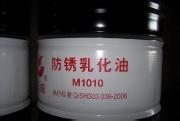 正品长城M1010防锈乳化切削油环保型工业切削油水溶性防锈乳化油