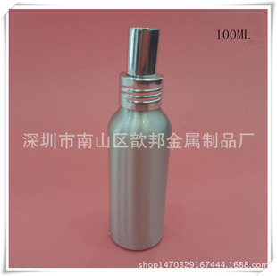 厂家专业生产销售高档喷雾铝瓶，铝瓶，铝罐铝盒，化妆品铝瓶