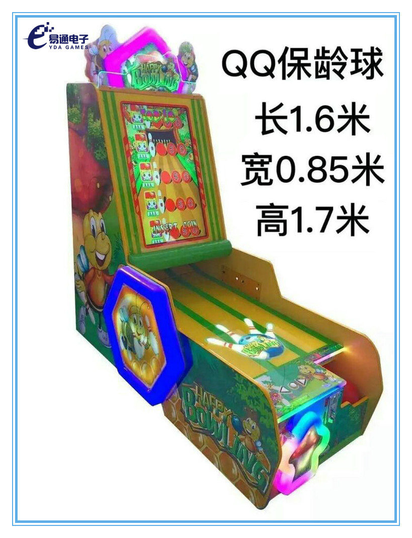 电玩城QQ保龄球游戏机投币游艺机滚球比赛 图
