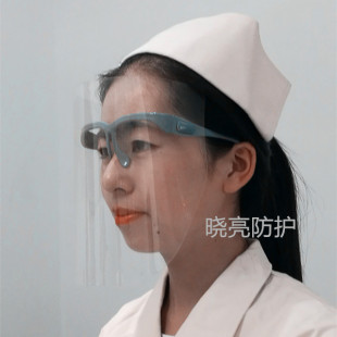 晓亮防护医用一次性面罩镜架式 防溅防雾更换镜片防眩晕遮光反射