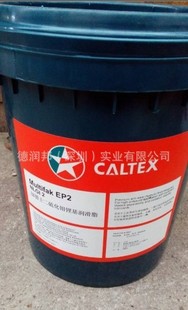 加德士二硫化钼极压润滑脂 Molytex EP2 加德士抗极压润滑脂