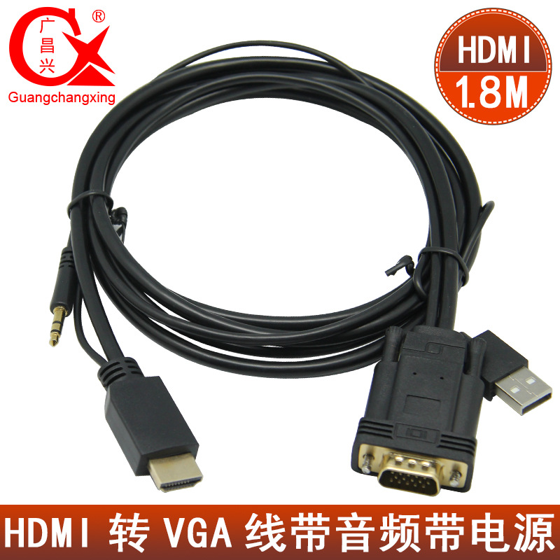 高清HDMI转VGA转接线 带3.5mm音频带USB供