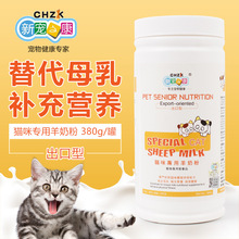 Có thẩm quyền yêu mới bán buôn của Hồng mèo với sữa mèo sữa mèo chất lượng xuất khẩu sữa cừu 380g Sản phẩm chăm sóc mèo