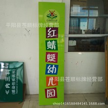 专业定制幼儿园名称门口挂牌 班牌 铝制科室牌卡通创意欧式指示牌