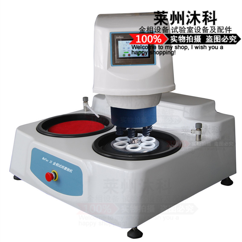 全自动金相试样磨抛机光谱磨样机mopao1000双盘机制样机莱州沐科