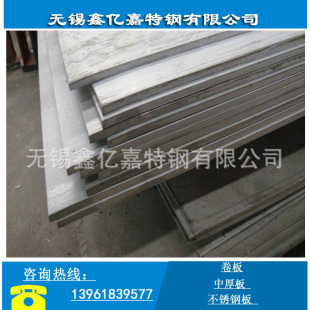 太钢产321不锈钢板（卷板）316不锈钢板价格 质量保证