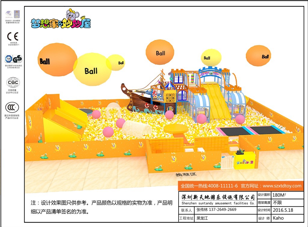 商场球池_室内海洋大型球池百万海洋球池嘉贡缎75x300图片