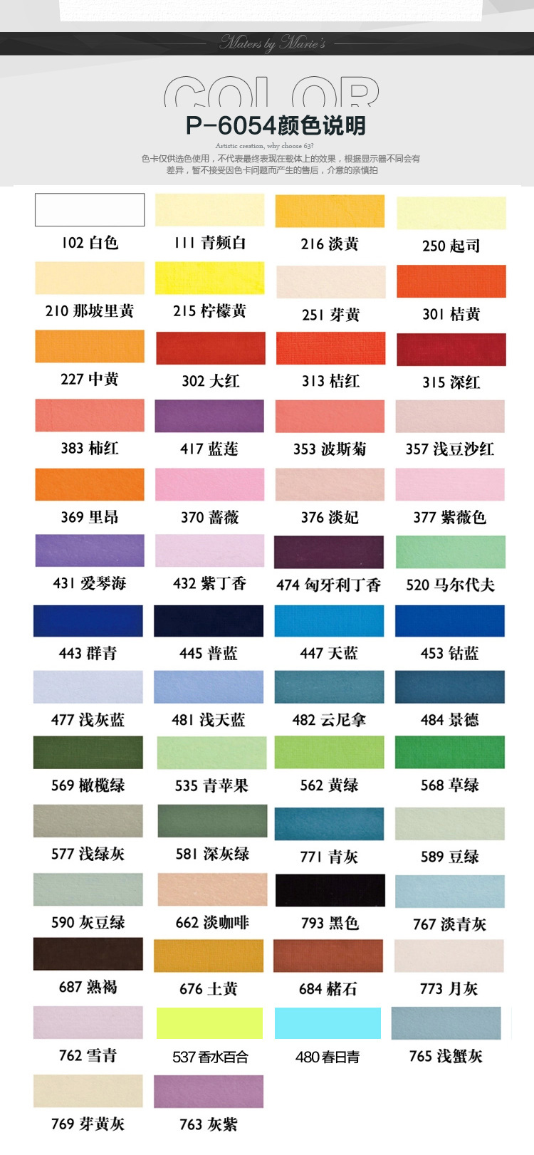 聚文轩名师推荐 54色新型果冻水粉颜料 马利考试灰浓缩广告颜料