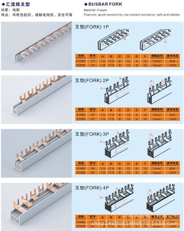 凯胜电气汇流排连接断路器汇流排fork汇流排3p紫铜汇流排1.2*7
