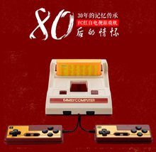 经典fc电视游戏机 复古怀旧任天堂红白机 8位插卡游戏机一件代发