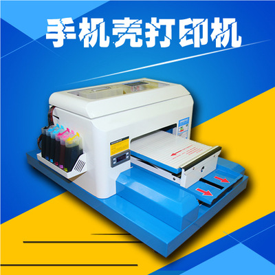 数码印刷机-小型加工项目 手机壳彩印-数码印刷