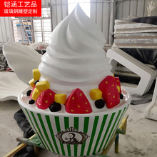 冰淇淋造型