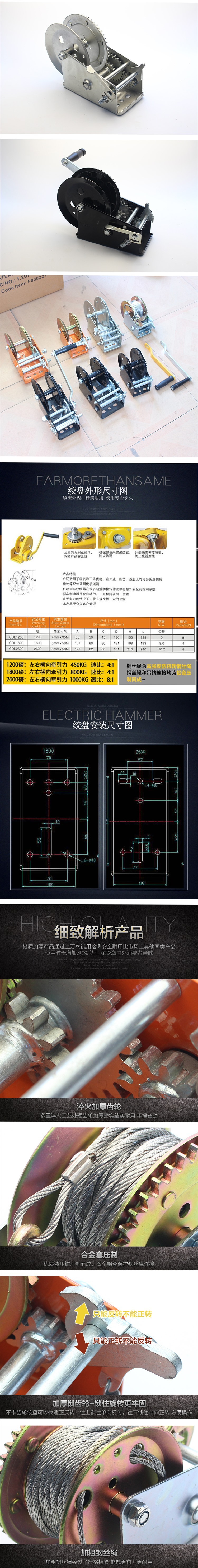 绞盘 卷扬机