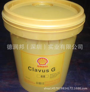 原装正品Shell ClavusG68 壳牌奇伟士G 68冷冻压缩机油特价促销
