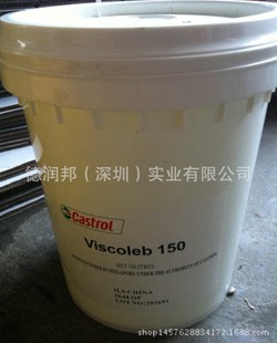 小额批发嘉实多Viscoleb 150食品级链条油 Castrol Viscoleb 150