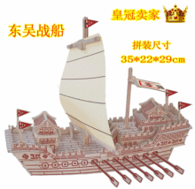 Tàu chiến Dongwu chạy các gian hàng sông hồ bán gỗ lắp ráp câu đố mô phỏng 3D mô hình đồ chơi hải lý bán buôn Mô hình hải lý