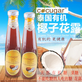 泰国进口COCUGAR椰子花露 天然有机果糖 不能吃糖的人吃的糖 花露