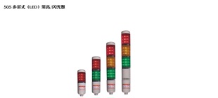 3色灯LTA5056TJ/WJ3层多层信号灯机床流水线指示灯LED常亮频闪