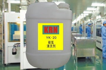 科锐宁碳氢环保清洗剂yk-2 0碳氢清洗剂 碳氢溶剂 清洗剂批发