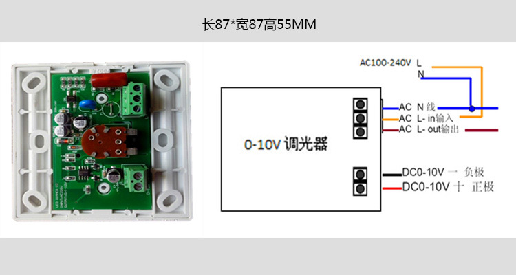 0-10v调光器调光开关旋钮式无极调光led灯具配件调光驱动配套使用