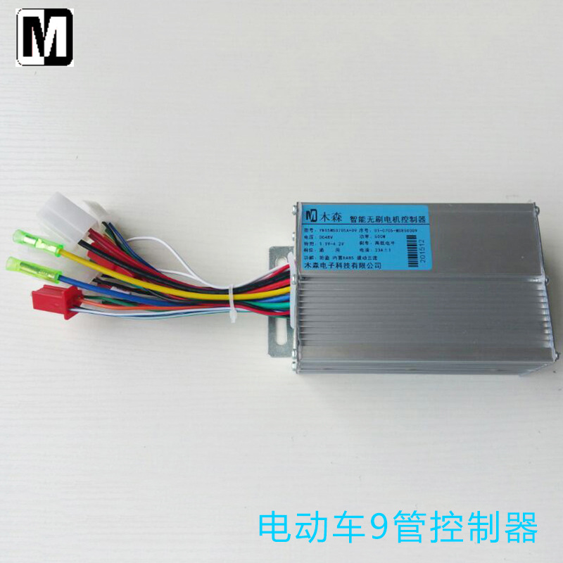 9管48v450w双模控制器 智能控制器厂家批发 供应电动车智能控制器