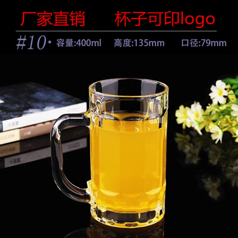 2个装玉晶透明耐热玻璃带把茶杯 家用茶楼啤酒杯可印logo