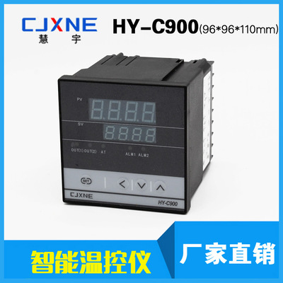 hyc900数显温控器温控仪全智能数显温控表温度控制器温控仪表