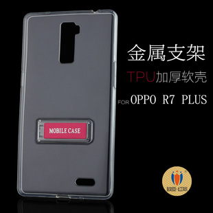 oppo r7plus手机壳oppo r7手机套 TPU支架保护软套超薄透明外壳