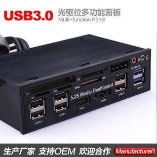 供应 机箱前置面板USB3.0 USB2.0-HUB读卡器TF SD CF XD 外置音频