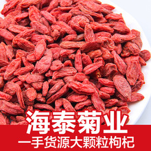 Cung cấp sỉ Số lượng lớn 枸杞 chất lượng 500 gram Bọ cạp đỏ Ningxia bán trực tiếp Trà bốn mùa