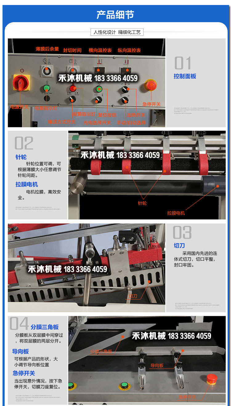 全自动热收缩包装机细节图