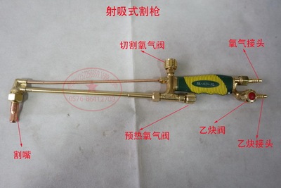 胜达工具 精品全铜射吸式割炬 割枪