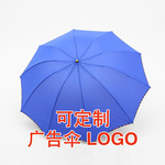 伞批发碰击布包边男士加大商务晴雨伞定做广告伞logo三折叠太阳伞