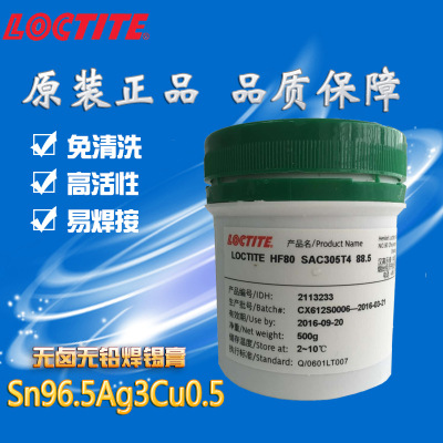 现货供应乐泰锡膏 无卤无铅焊锡膏 环保焊膏hf80 sac305t4 500g