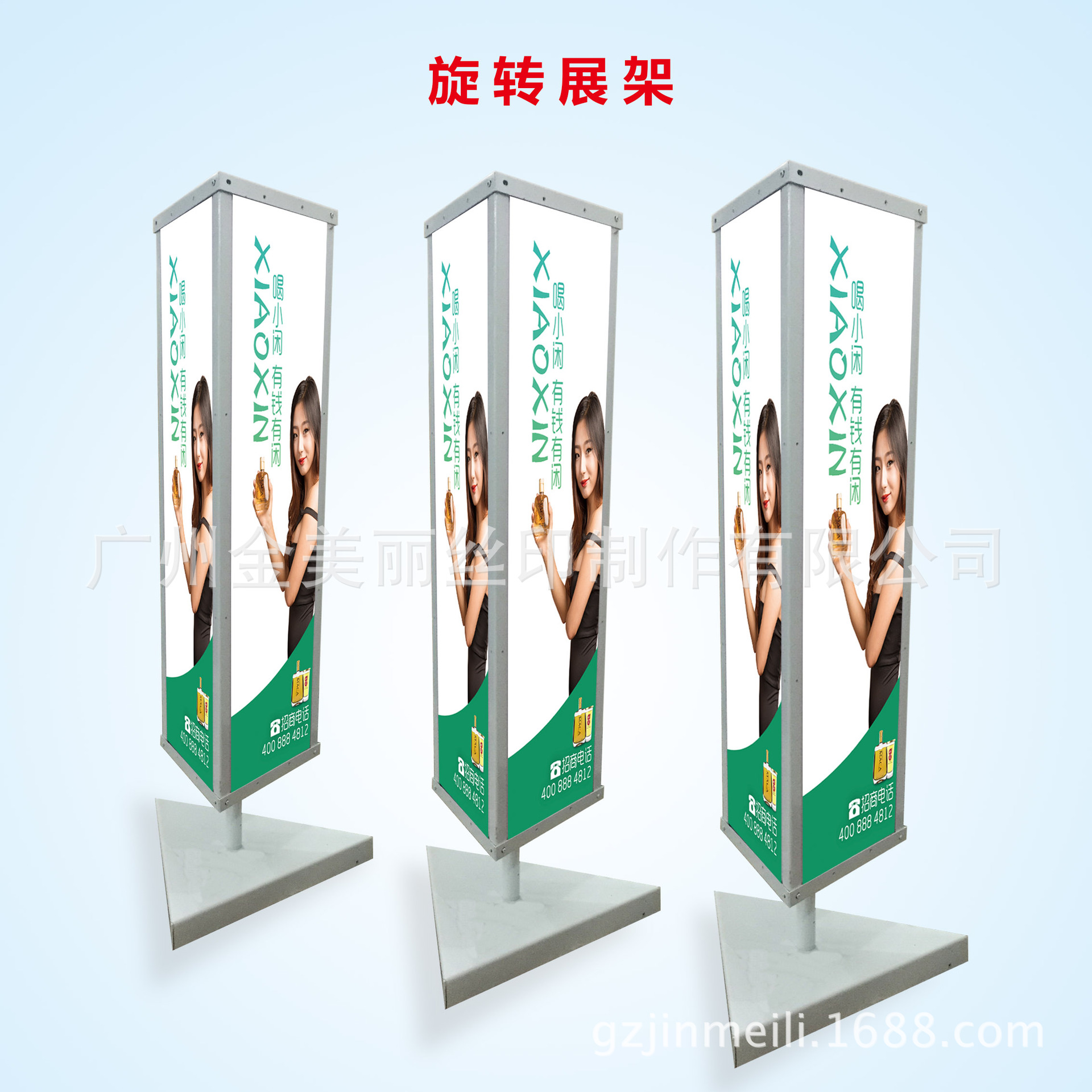 定做旋转展示架,旋转灯箱,三面旋转展架,尺寸款式可定做