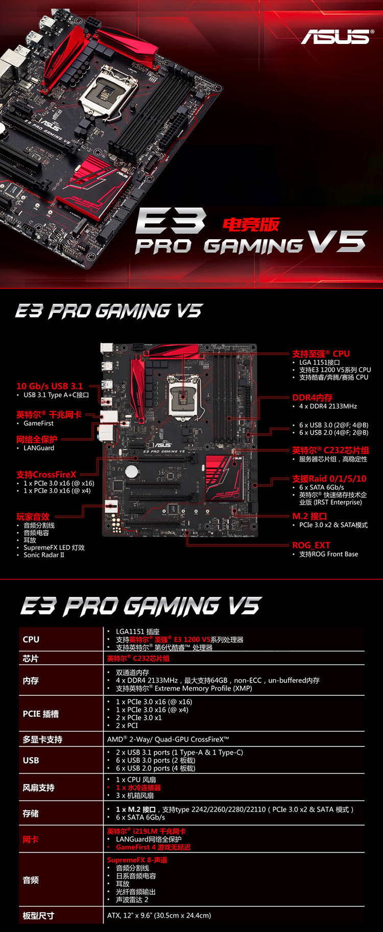 华硕(asus)e3 pro gaming v5 主板 intel c232/lga 1151