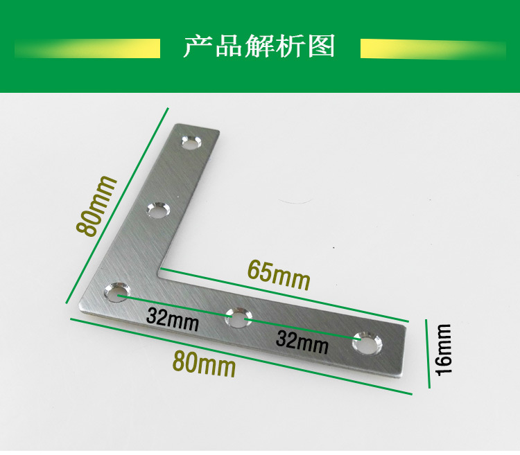 层板托角码不锈钢家具连接件平支架五金配件角码l型平面角码