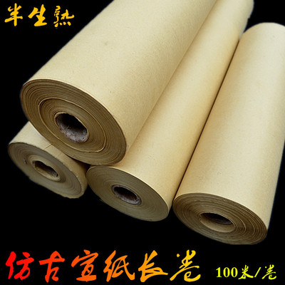 仿古书法长卷宣纸35/50/60/70cm*100米半生熟书画毛边练习纸包邮