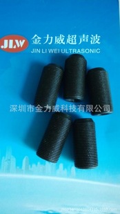 低价供应深圳松岗超声波塑焊机超声波螺丝，15K超声波螺丝M16*1