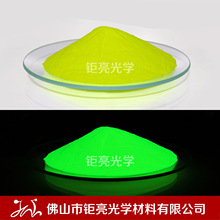 [Phát hành sản phẩm mới] Bột phát sáng màu CPY Bột cung cấp giá cực thấp Đảm bảo chất lượng Lớn thuận lợi Bột dạ quang